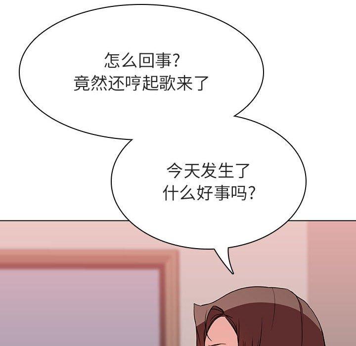 与上司的密约 第 45 话 第137页