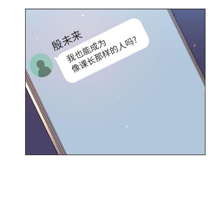 与上司的密约 第 45 话 第177页