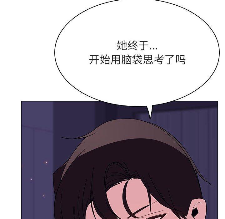 与上司的密约 第 45 话 第179页
