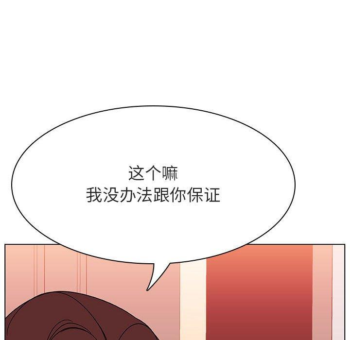 与上司的密约 第 45 话 第164页