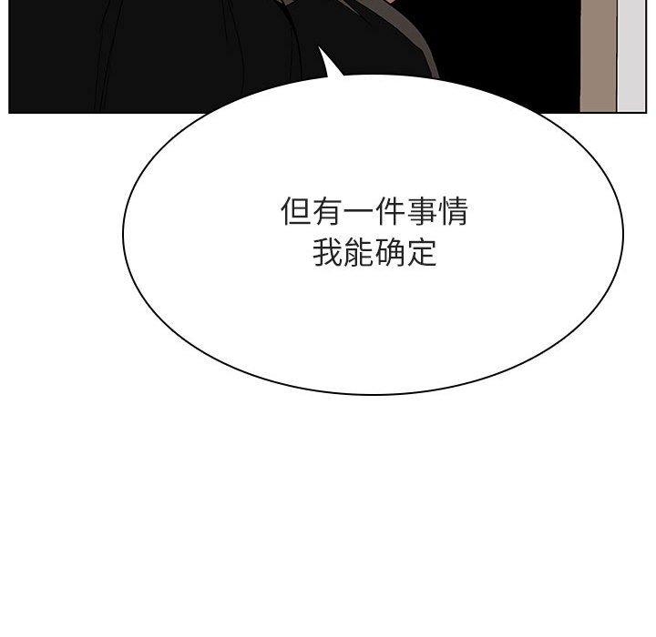 与上司的密约 第 45 话 第166页