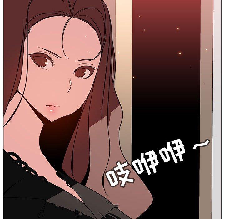 与上司的密约 第 45 话 第165页