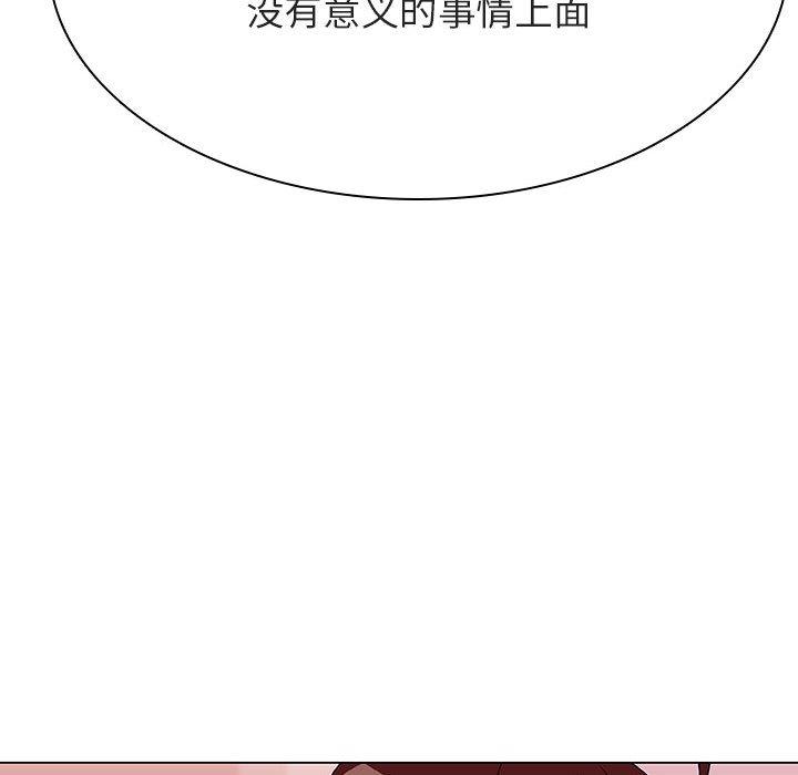 与上司的密约 第 45 话 第168页