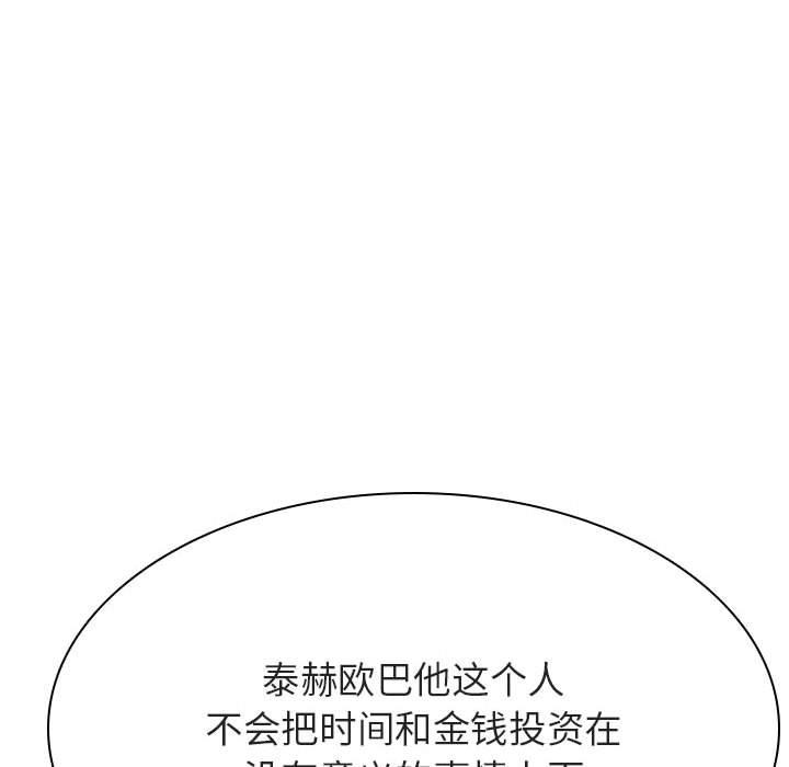 与上司的密约 第 45 话 第167页
