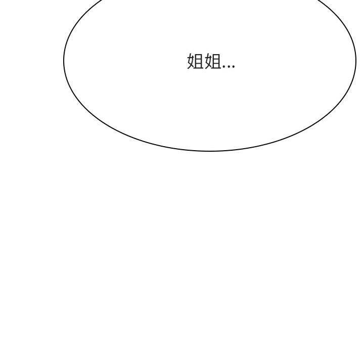 与上司的密约 第 45 话 第190页