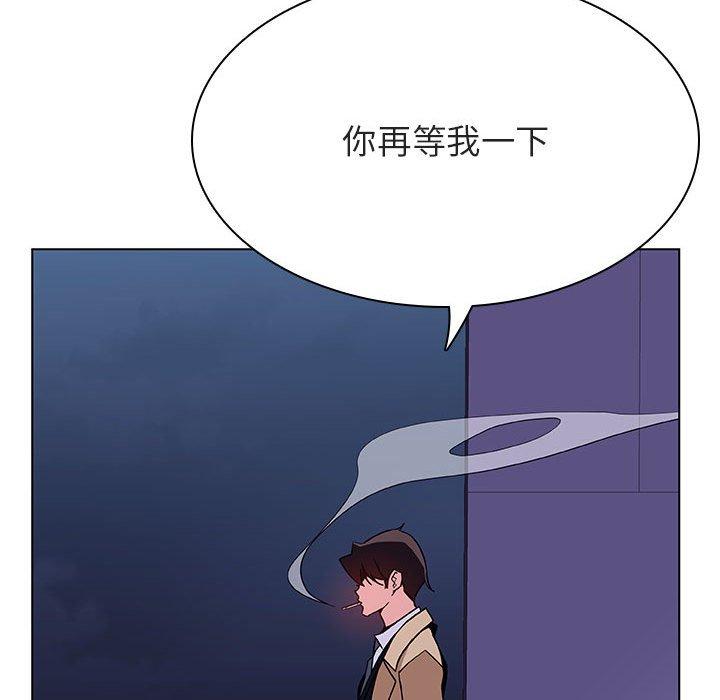与上司的密约 第 45 话 第192页
