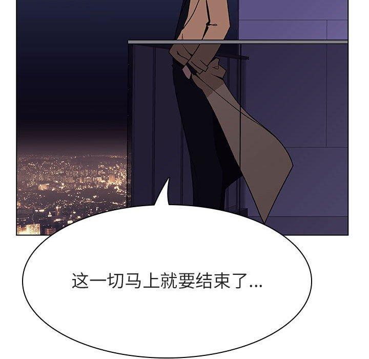 与上司的密约 第 45 话 第193页