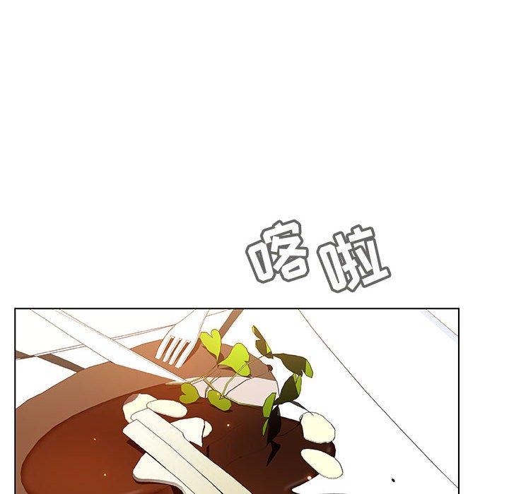 与上司的密约 第 46 话 第6页
