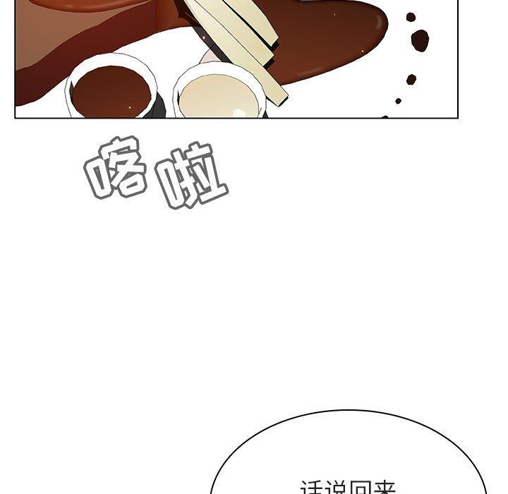 与上司的密约 第 46 话 第7页