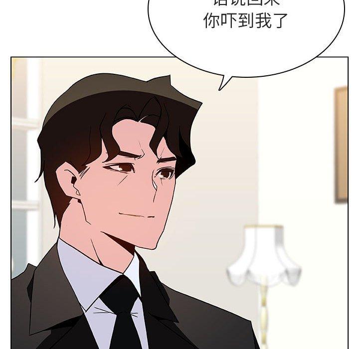 与上司的密约 第 46 话 第8页