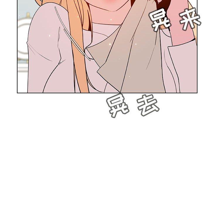 与上司的密约 第 46 话 第30页