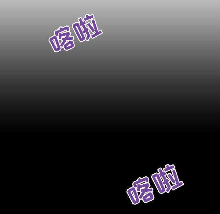 与上司的密约 第 46 话 第35页