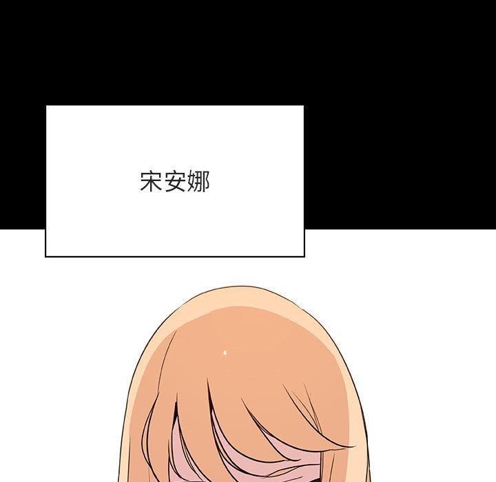 与上司的密约 第 46 话 第38页