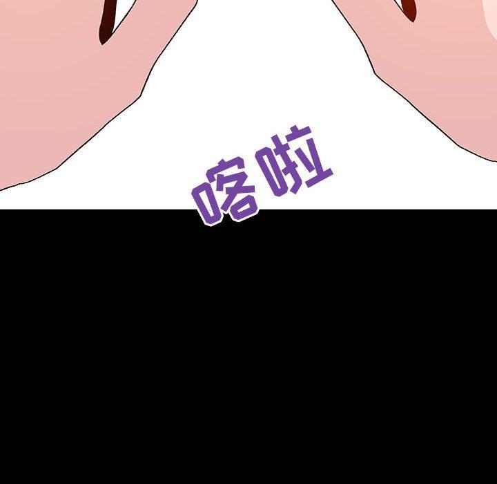 与上司的密约 第 46 话 第37页