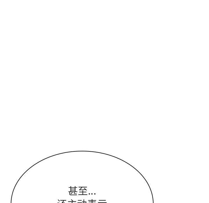 与上司的密约 第 46 话 第11页
