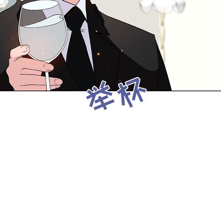 与上司的密约 第 46 话 第15页