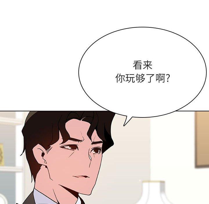 与上司的密约 第 46 话 第14页
