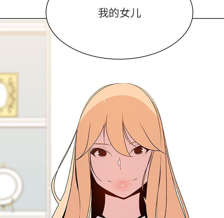 与上司的密约 第 46 话 第17页