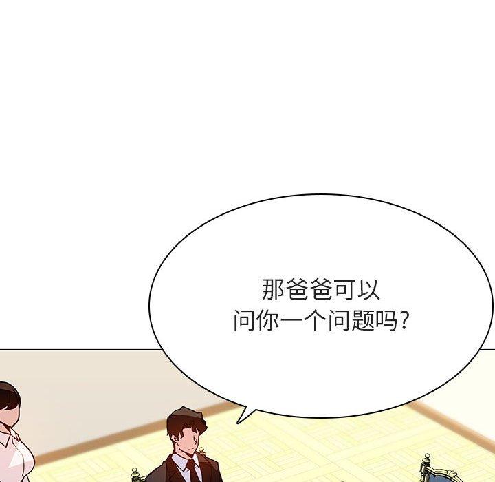 与上司的密约 第 46 话 第20页