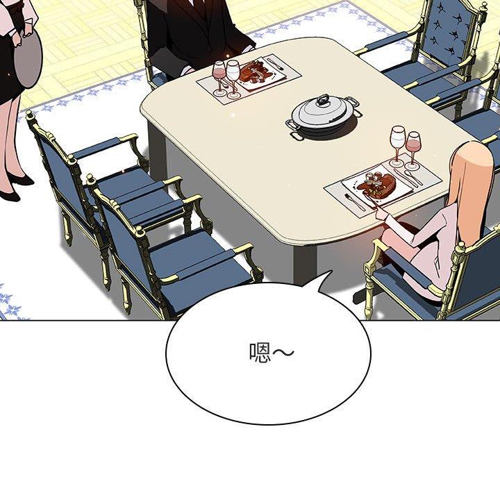 与上司的密约 第 46 话 第21页