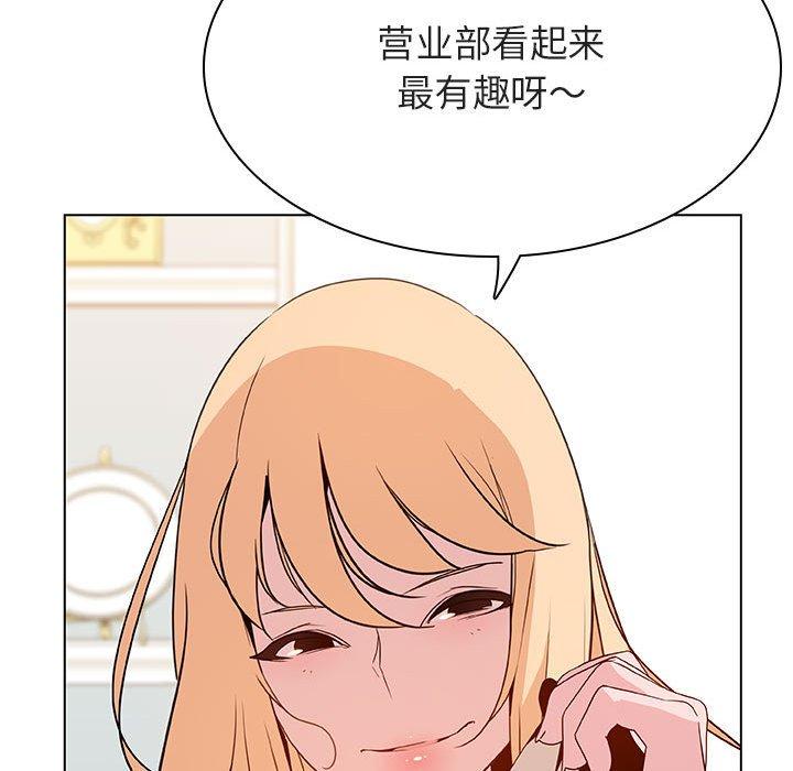与上司的密约 第 46 话 第29页