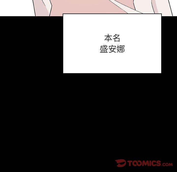 与上司的密约 第 46 话 第40页