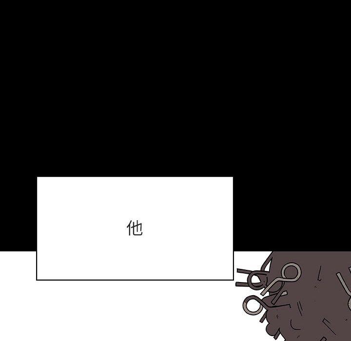 与上司的密约 第 46 话 第43页