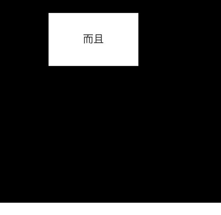 与上司的密约 第 46 话 第60页