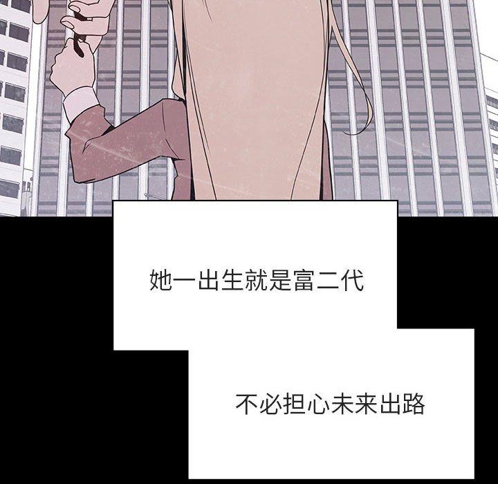 与上司的密约 第 46 话 第62页