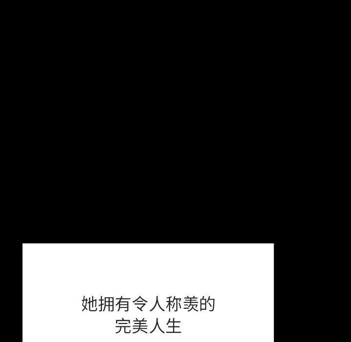 与上司的密约 第 46 话 第63页