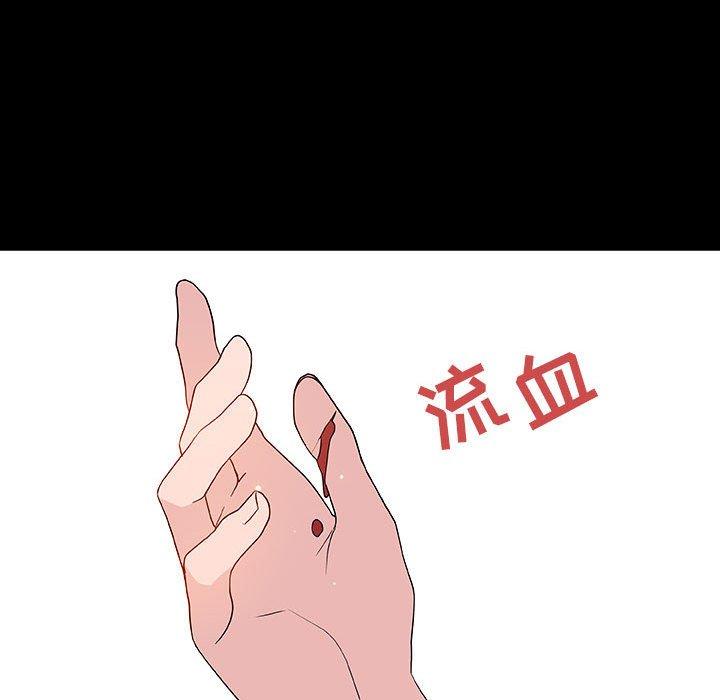 与上司的密约 第 46 话 第68页