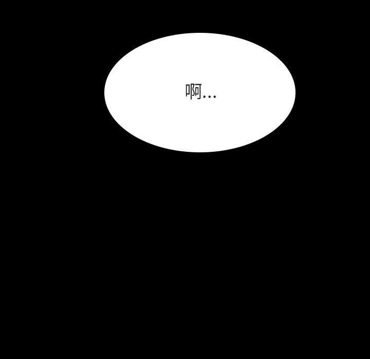与上司的密约 第 46 话 第67页