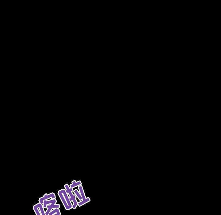 与上司的密约 第 46 话 第45页