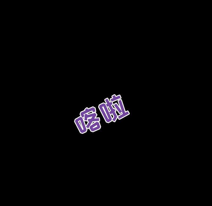 与上司的密约 第 46 话 第47页