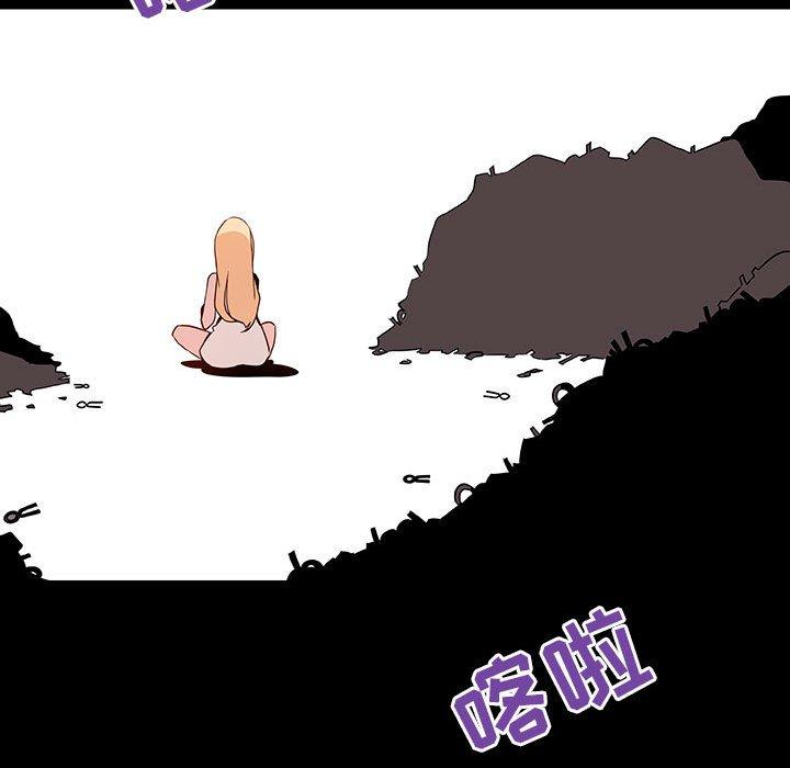 与上司的密约 第 46 话 第46页