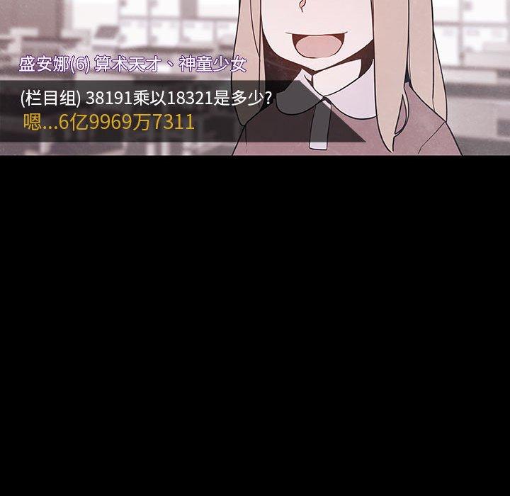 与上司的密约 第 46 话 第49页