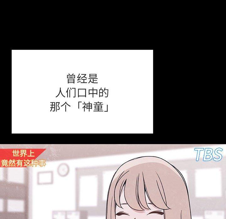 与上司的密约 第 46 话 第48页