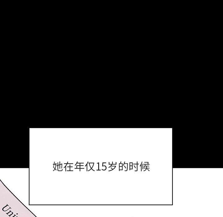 与上司的密约 第 46 话 第51页