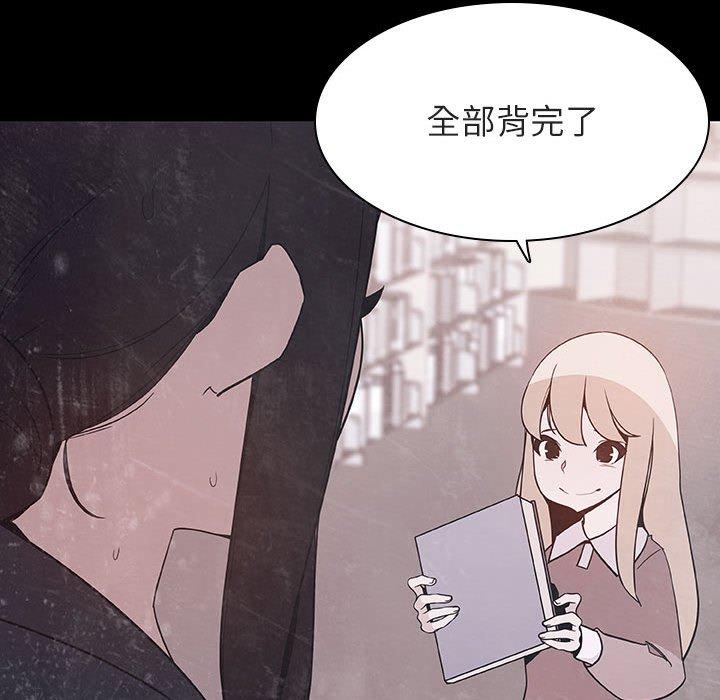 与上司的密约 第 46 话 第55页