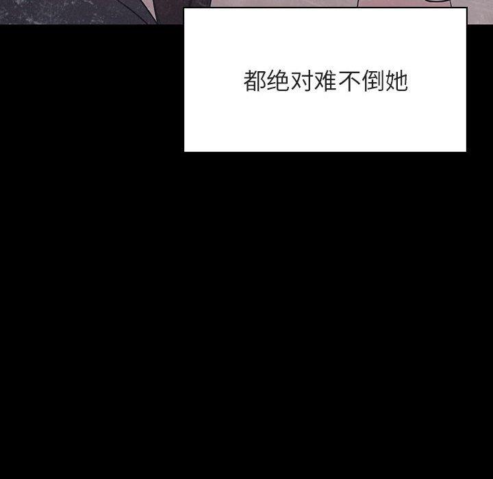 与上司的密约 第 46 话 第56页