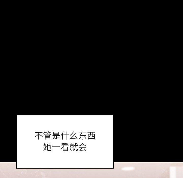 与上司的密约 第 46 话 第57页