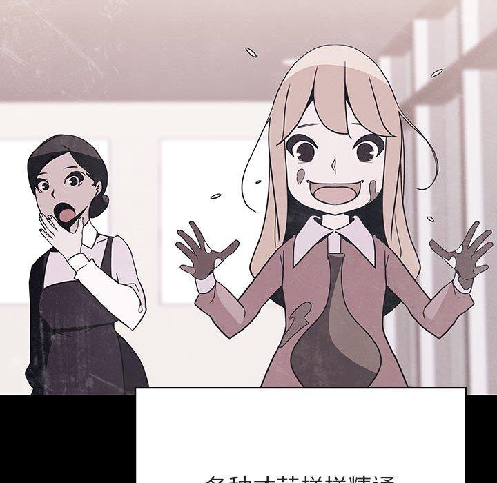 与上司的密约 第 46 话 第58页