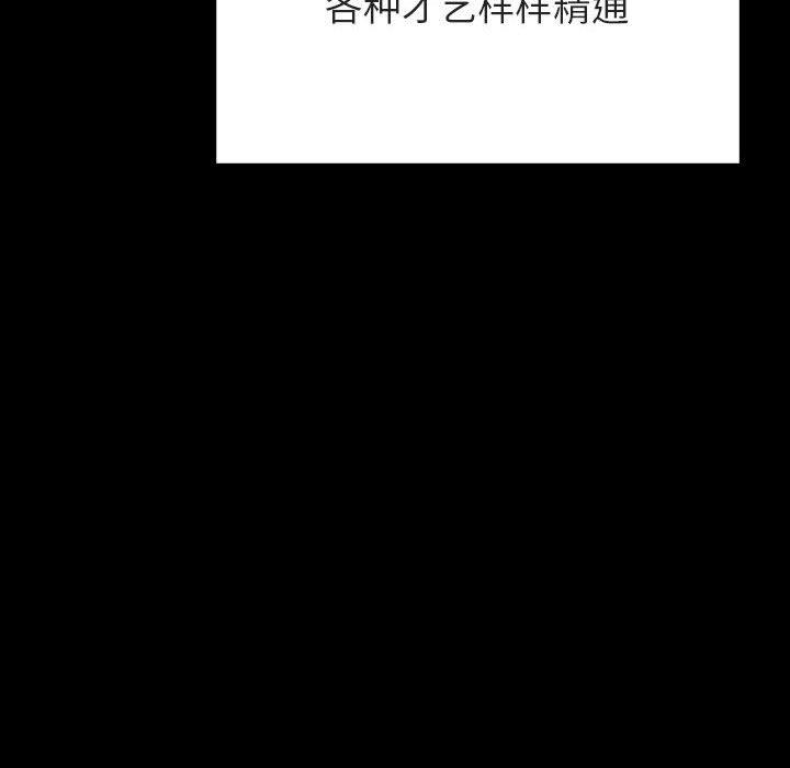 与上司的密约 第 46 话 第59页