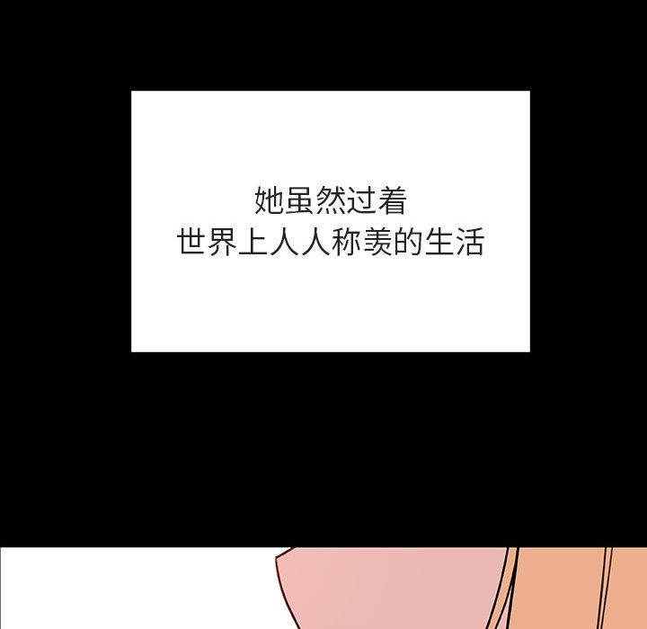 与上司的密约 第 46 话 第73页