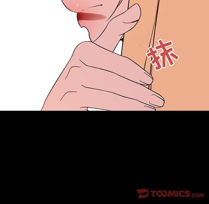 与上司的密约 第 46 话 第76页