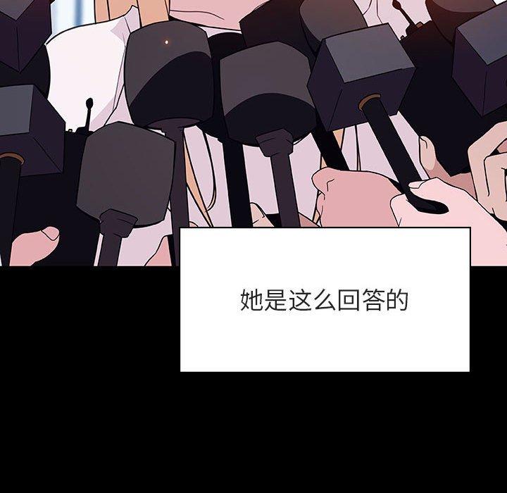 与上司的密约 第 46 话 第92页