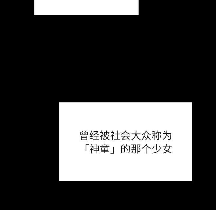 与上司的密约 第 46 话 第98页