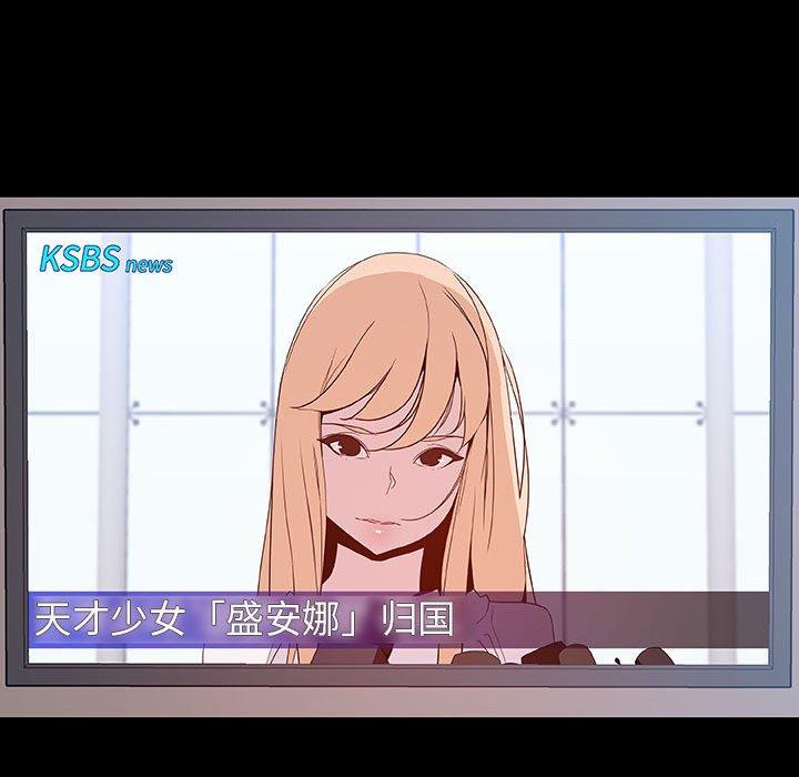 与上司的密约 第 46 话 第99页