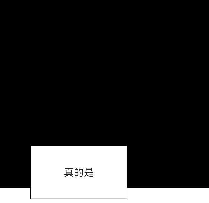 与上司的密约 第 46 话 第79页