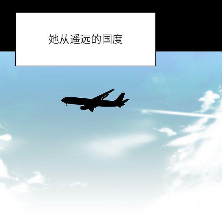 与上司的密约 第 46 话 第84页